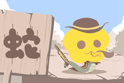 属蛇的过了33岁就顺了 有什么说法