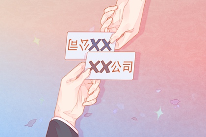 有意思的公司名字推荐 2021公司起名三个字