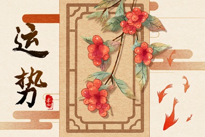 生肖猪2021年桃花运怎么样 属猪桃花运最好的月份