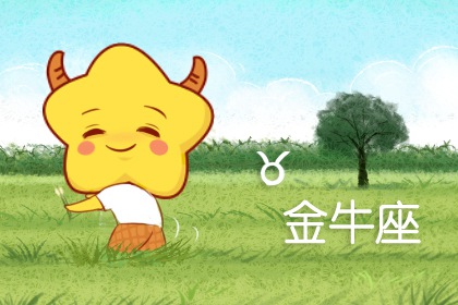 金牛和双鱼座配对指数 在一起好不好