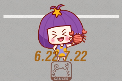 巨蟹座女2021年下半年运势 事业运势分析