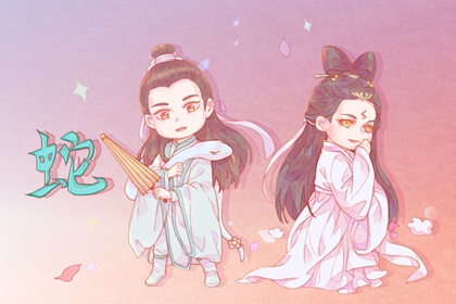 2021属蛇今年有一难 全年运势怎么样