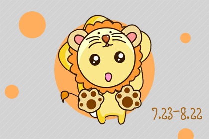 狮子座女2021年下半年运势  财运分析