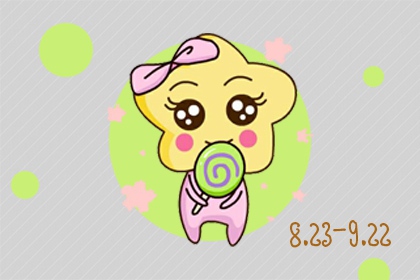 处女座运势2021年下半年运势 财运如何