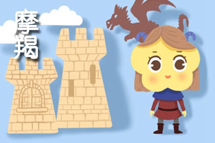 摩羯座2022年爱情宿命 爱情运势分析