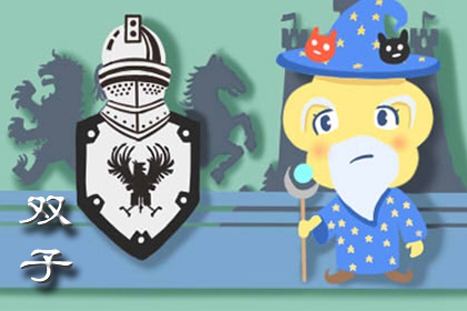 双子座学业运势2022 学习运势怎么样