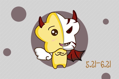 双子座桃花运势2022 今年的感情运势怎么样