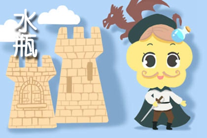 水瓶座2021年倒霉月在什么时候 要注意什么