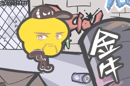 金牛座2021年12月运势完整版 财运分析