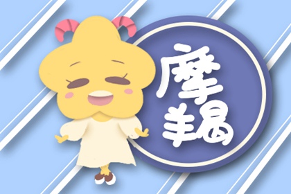 2021年10月事业运好的星座 哪些星座可以升职