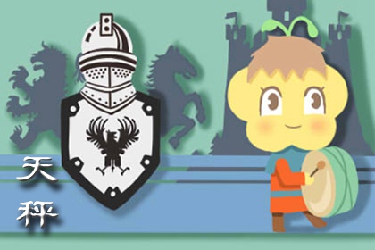 天秤座2022年运势详解 虎年工作发展如何