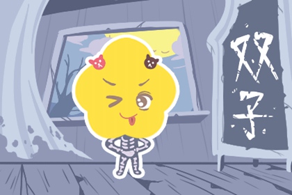 2021年双子座考试运势好不好 有什么建议