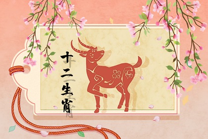 属羊人未来5年的运势发展如何 运势好不好呢