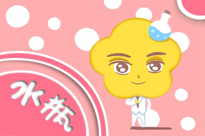 水瓶座1月运势2022年 感情运怎么样