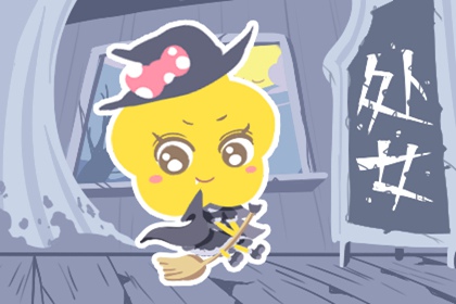 处女座2022年运势事业完整版 财富运分析