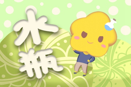 2021年水瓶座下半年太可怕了 会遇到什么困难