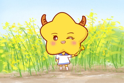 2021年金牛座将有大事发生 有什么好事