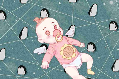 2021年9月出生的女宝宝取名 好听的女孩名