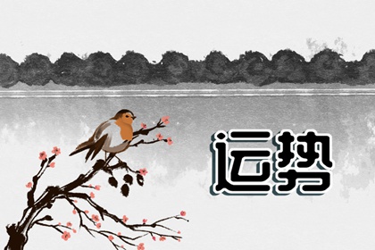 2022年白羊座全年运势女 容易走偏财运