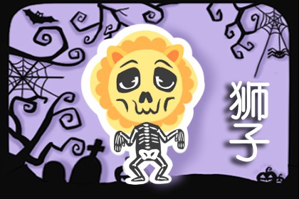 2021年狮子座的桃花运怎么样 桃花旺盛真爱出现