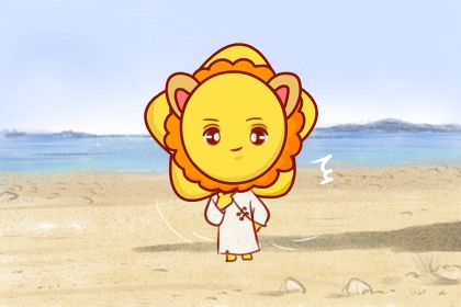 2021狮子座下半年每月运势分析 把握机会有转机