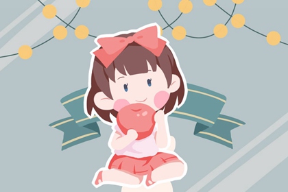 2021年阳历9月份宝宝取名 大方好听的女孩名字