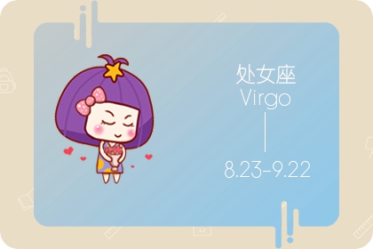射手座与处女座合不合 有发展恋情的可能吗