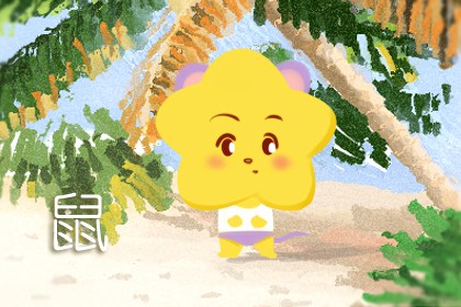 必看十二生肖今日运势 2021年8月25日