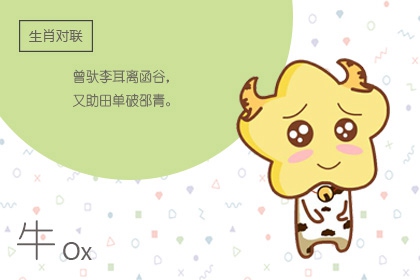 2021属牛9月份财运  佩戴黄金增强运势