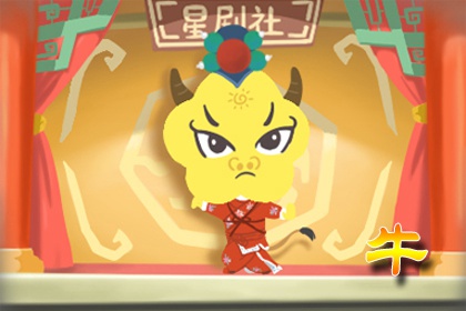 属牛人九月份运势2021 财运差谨防破产