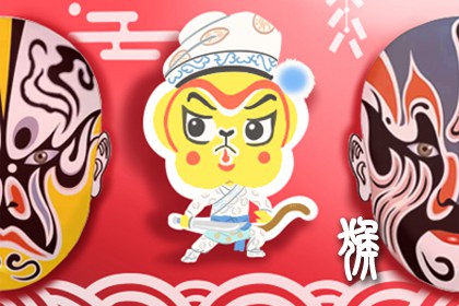 属猴2022年到2025年运势分析 事业蒸蒸日上