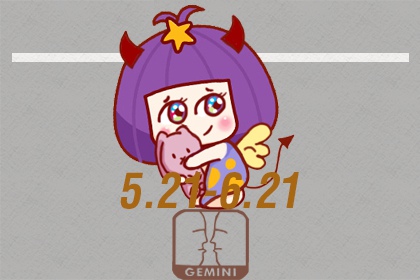 双子座属马2021下半年运势 暧昧不清恋情不断