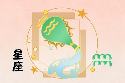 水瓶座2021年10月份运势 水星逆行命宫情感升温