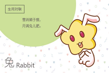 属兔人2021年十月份运势解析 吉星&ldquo;华盖&rdquo;带贵人