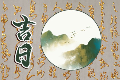 2021年12月理发吉日免费查询 哪天理发最合适