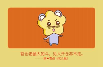 十二生肖犯太岁速查表 犯太岁的含义