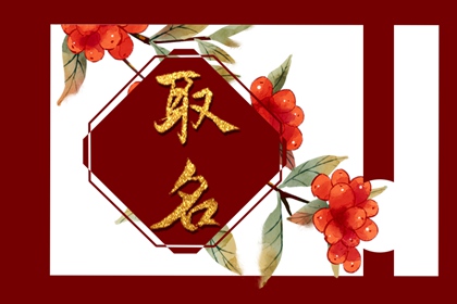 酒店取名字大全及寓意 大气唯美的酒店名字