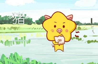 95年属猪女不能配的属相 与属蛇人最不配