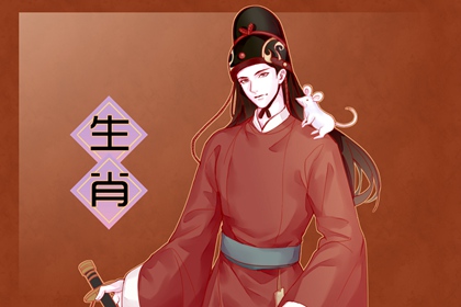 几点的老鼠最有福气 子时出生的老鼠有出息