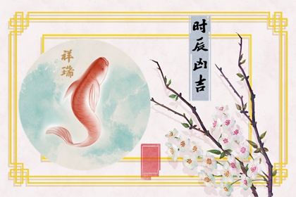 2021年农历十月剖腹产吉日 本月哪天出生最好