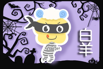 2021白羊座的情劫在几月 礼让避免争吵
