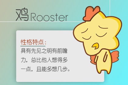 属鸡哪日出生是上等之命 农历初五生夫妻和睦能赚大钱