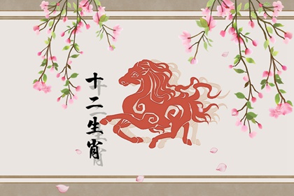 90年属马女有几次婚姻 属马女第二次婚姻甜蜜美满