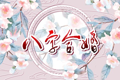  如何提高桃花运的方法 增加异性缘桃花的技巧