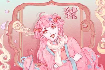 属猪女孩几点出生最好 卯时出生的属猪女可成大器