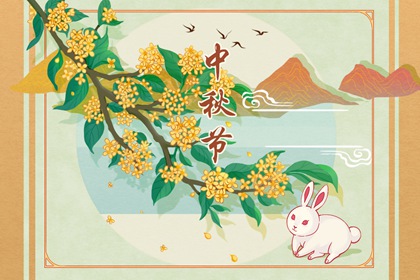 中秋祝福语简洁大气 中秋微信祝福语