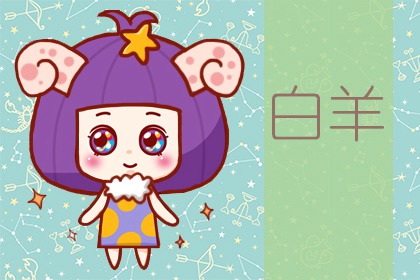 三大星座未来一周 喜事一箩筐  桃花运旺盛
