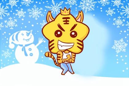 98年属虎人一生贵人是哪个生肖 生肖马在其中