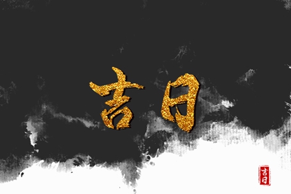 2021年11月剃头理发吉日免费查 哪几天适合理发