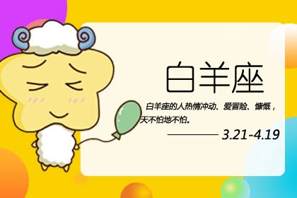 十二星座下周运势查询（2021.10.4-10.10）